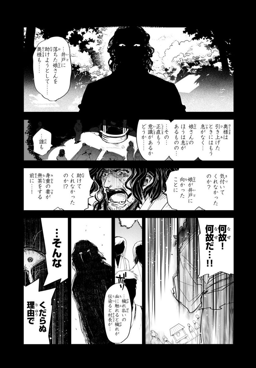 キリングミー/キリングユー 第21.2話 - Trang 21