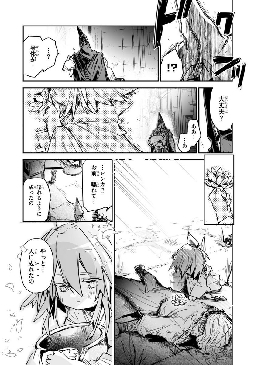 キリングミー/キリングユー 第21.2話 - Trang 27