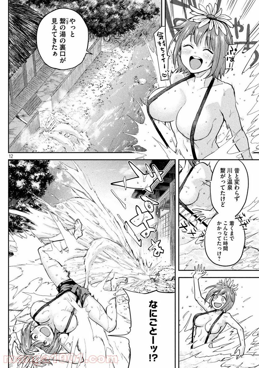 つむじまがり×すぷりんぐ 第11話 - Trang 12