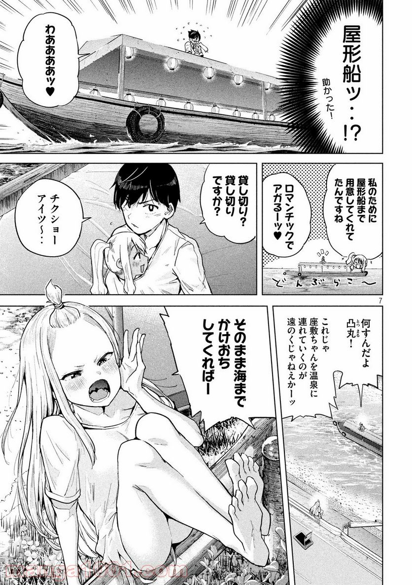つむじまがり×すぷりんぐ 第11話 - Trang 7