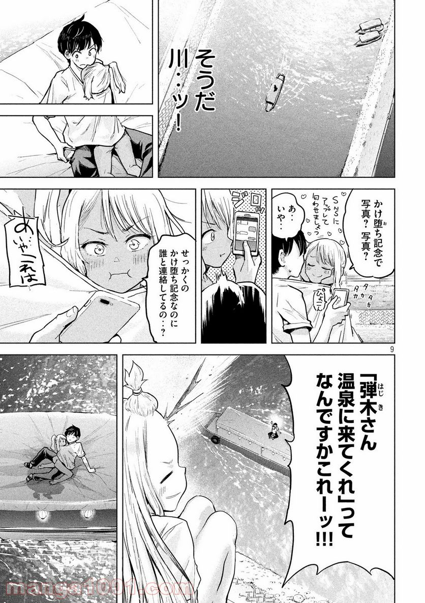 つむじまがり×すぷりんぐ 第11話 - Trang 9