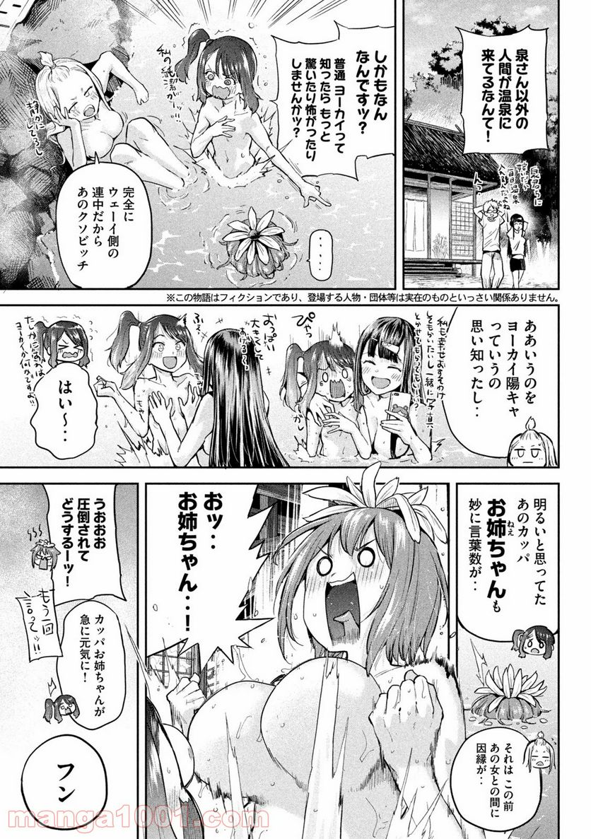 つむじまがり×すぷりんぐ - 第12話 - Page 6