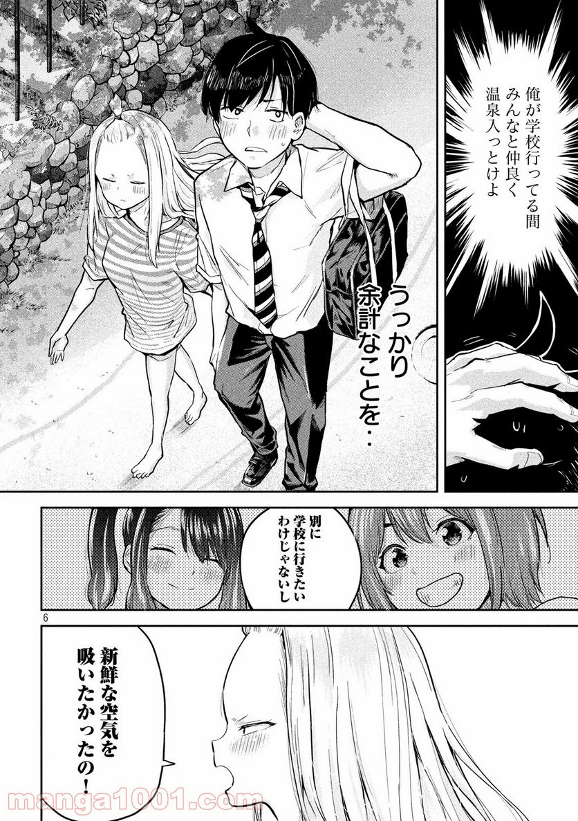 つむじまがり×すぷりんぐ - 第13話 - Page 6