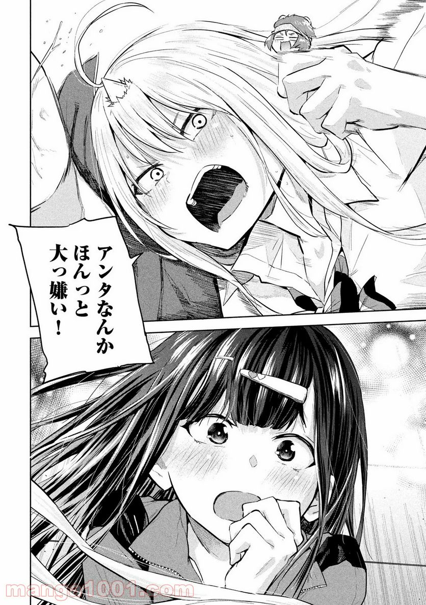 つむじまがり×すぷりんぐ - 第14話 - Page 16