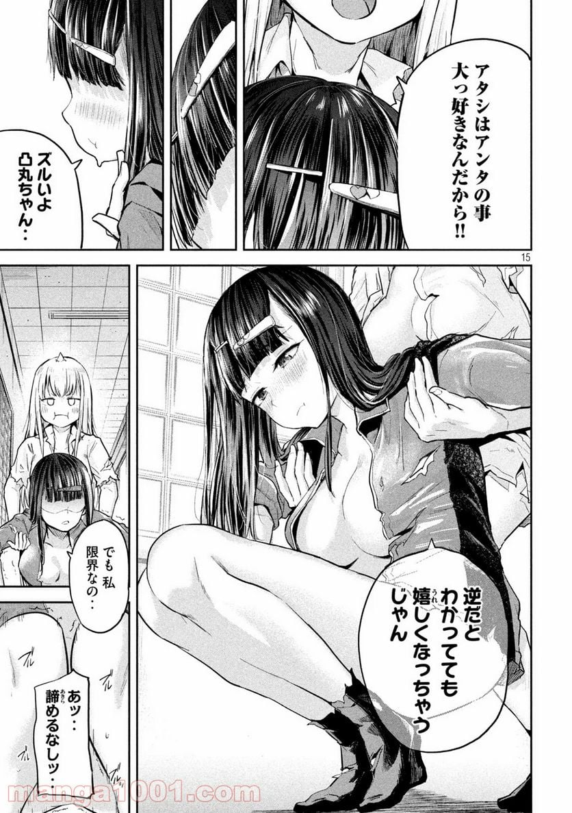 つむじまがり×すぷりんぐ - 第15話 - Page 15