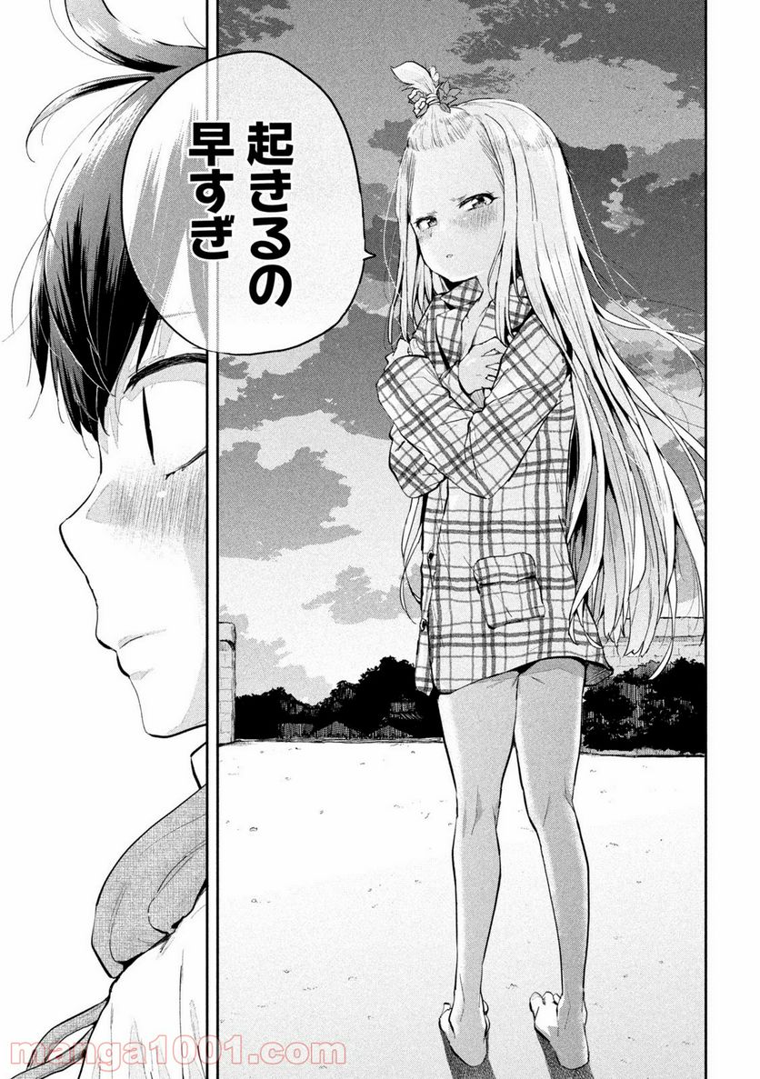 つむじまがり×すぷりんぐ 第21話 - Trang 13