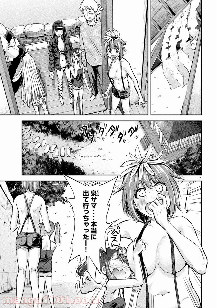 つむじまがり×すぷりんぐ - 第24話 - Page 7