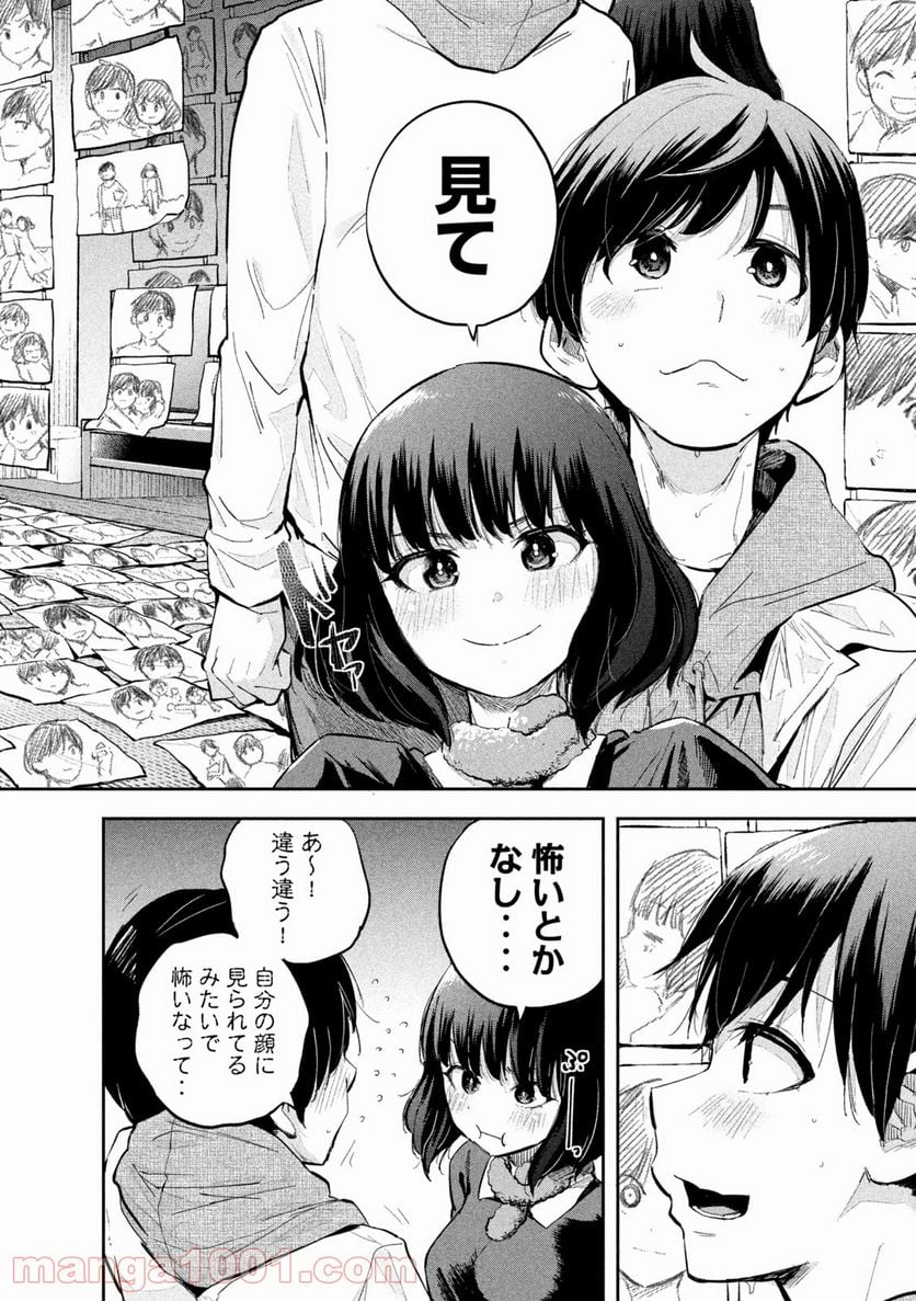 つむじまがり×すぷりんぐ - 第25話 - Page 8