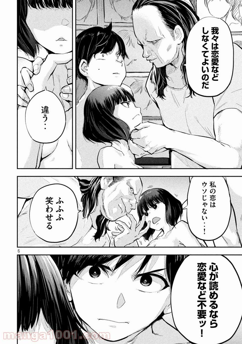 つむじまがり×すぷりんぐ - 第26話 - Page 6