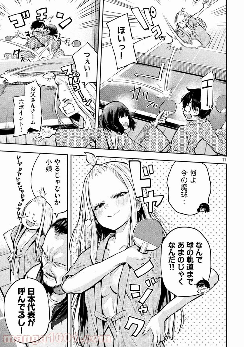 つむじまがり×すぷりんぐ - 第27話 - Page 11