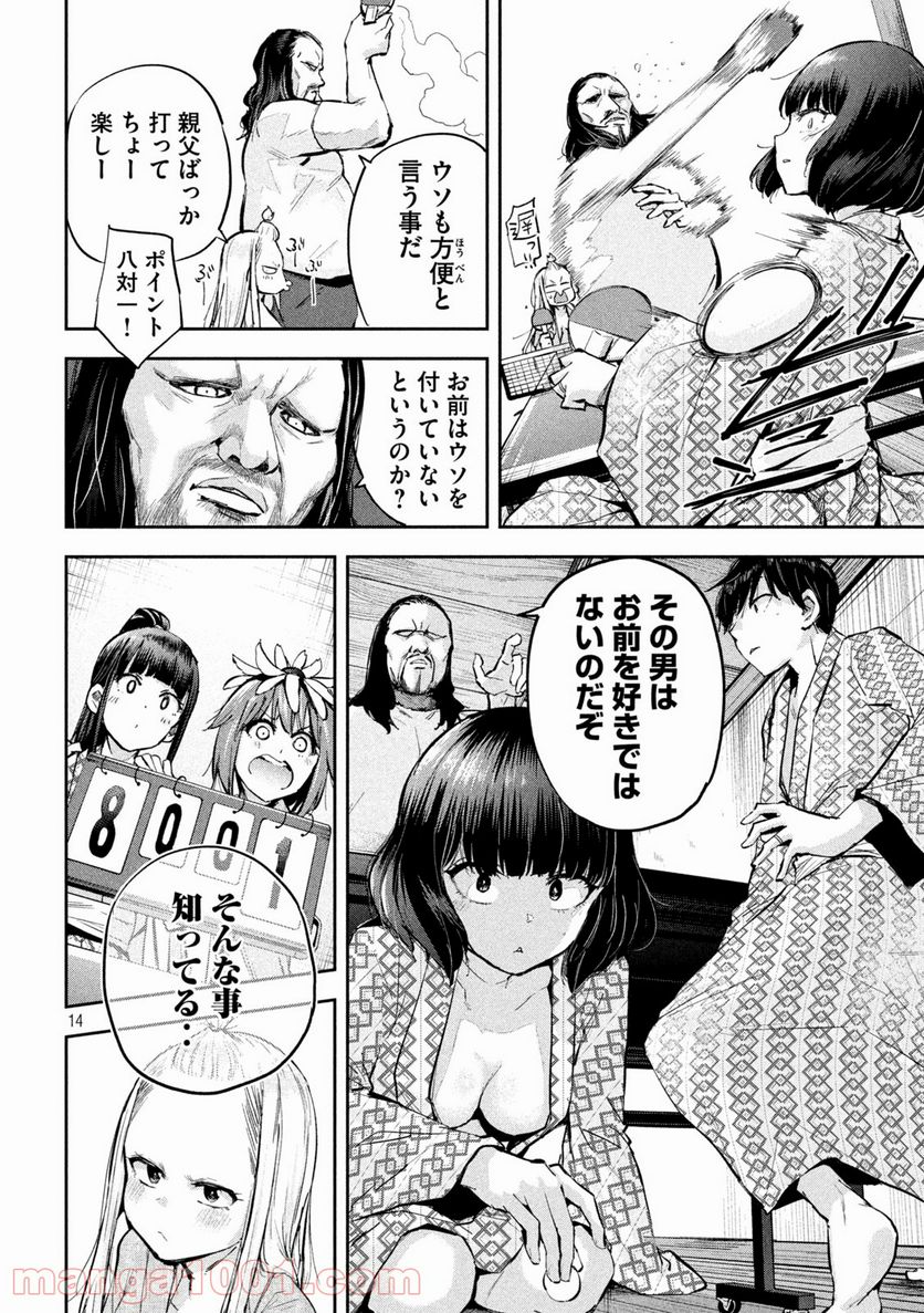 つむじまがり×すぷりんぐ - 第27話 - Page 14