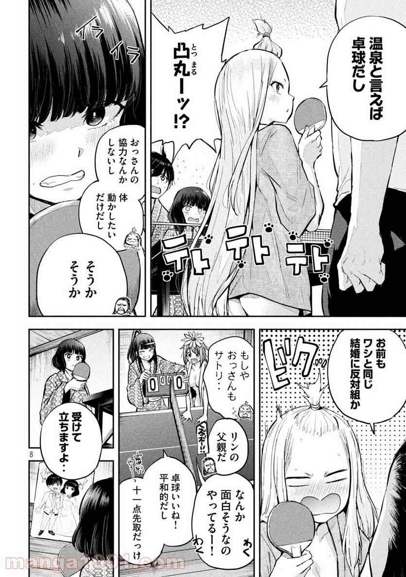 つむじまがり×すぷりんぐ - 第27話 - Page 8