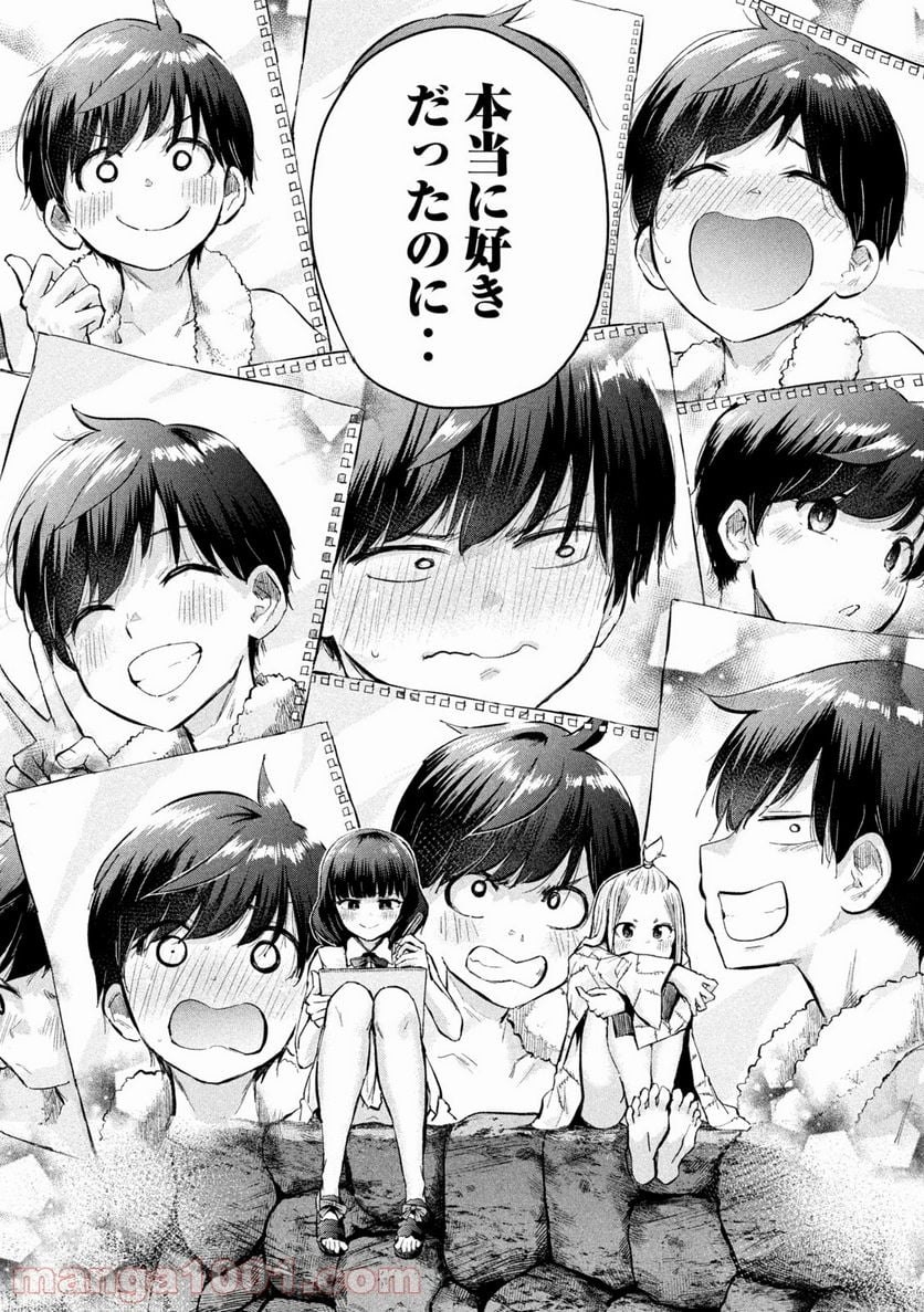 つむじまがり×すぷりんぐ 第29話 - Trang 19