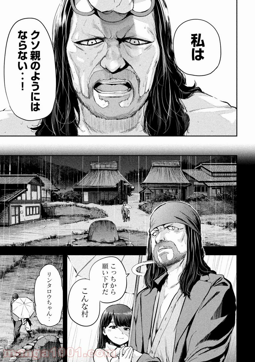 つむじまがり×すぷりんぐ 第29話 - Trang 3