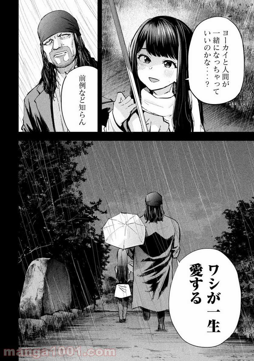 つむじまがり×すぷりんぐ 第29話 - Trang 4