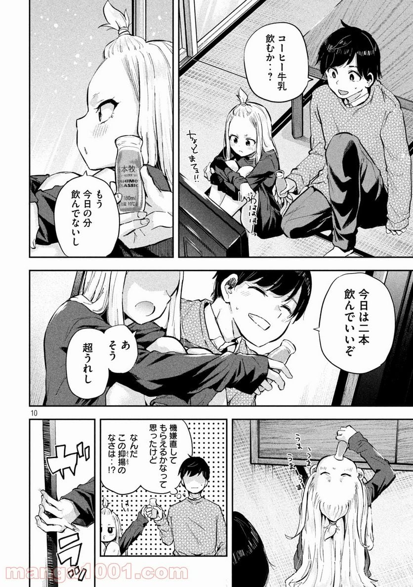 つむじまがり×すぷりんぐ - 第31話 - Page 10