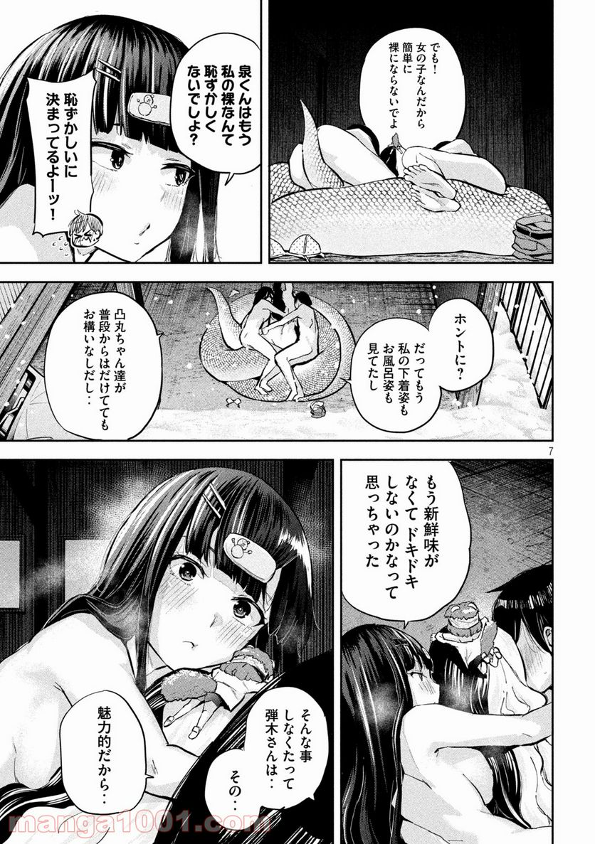 つむじまがり×すぷりんぐ - 第33話 - Page 7