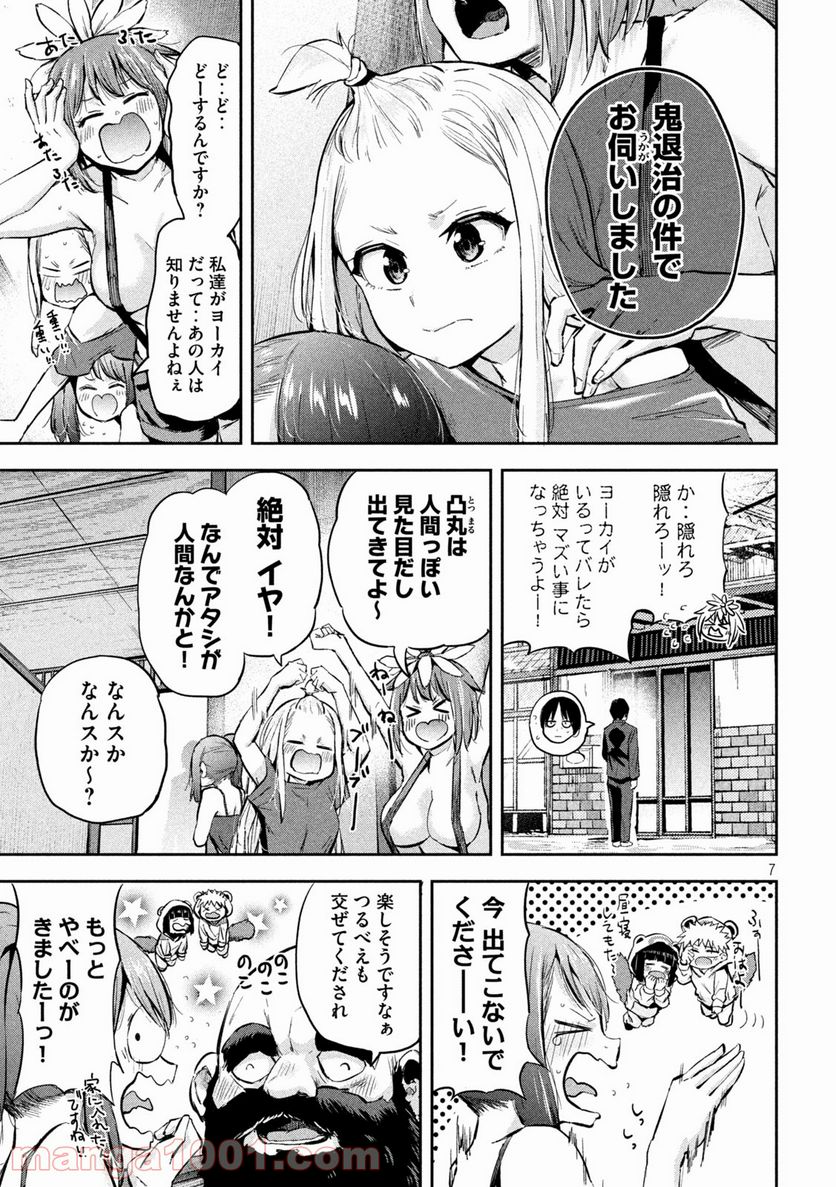 つむじまがり×すぷりんぐ - 第35話 - Page 7