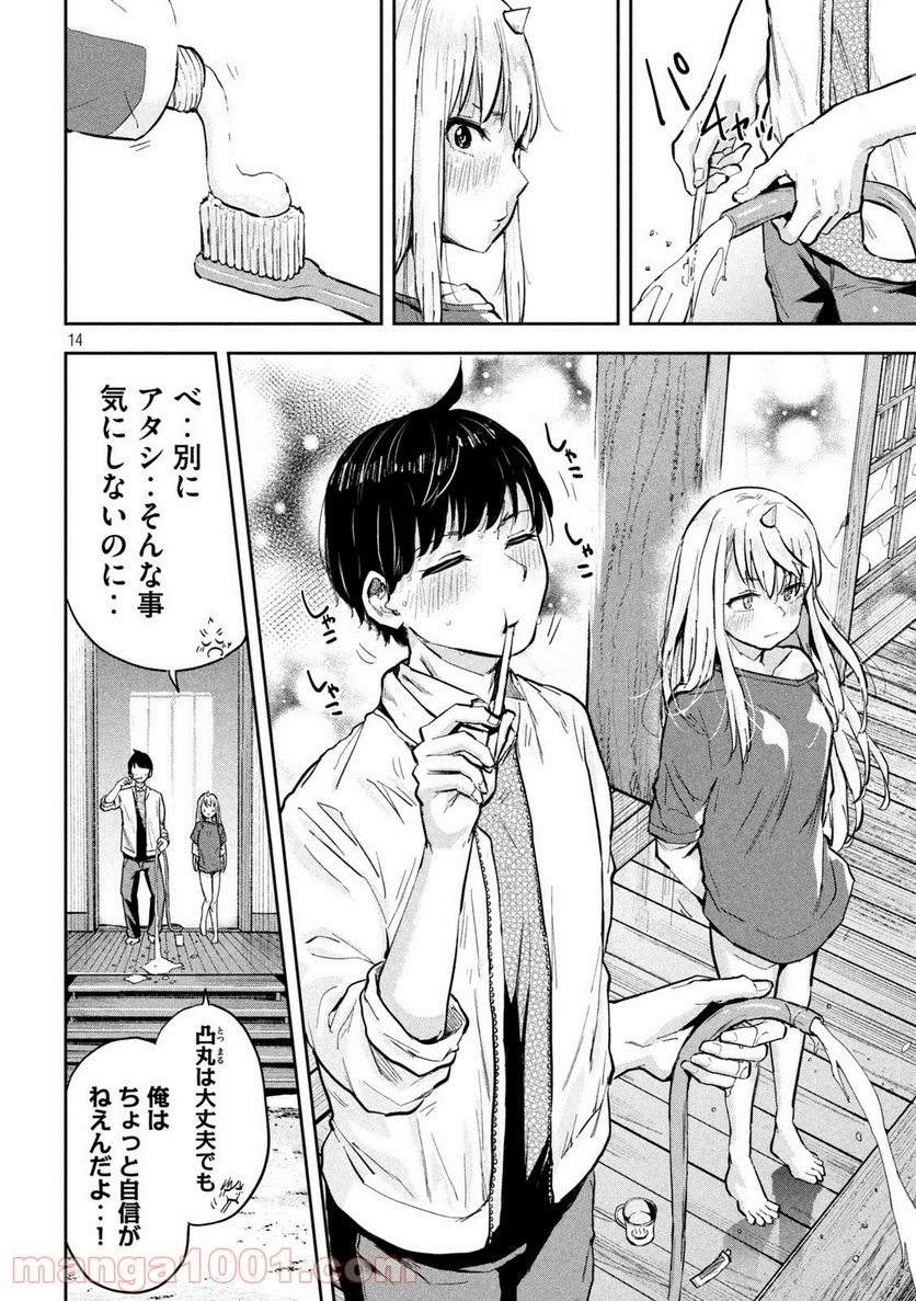 つむじまがり×すぷりんぐ - 第37話 - Page 14