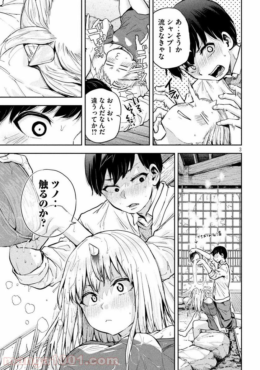 つむじまがり×すぷりんぐ - 第37話 - Page 3