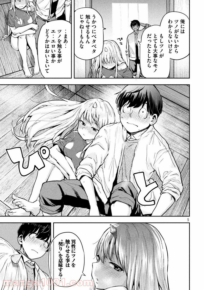 つむじまがり×すぷりんぐ - 第37話 - Page 5