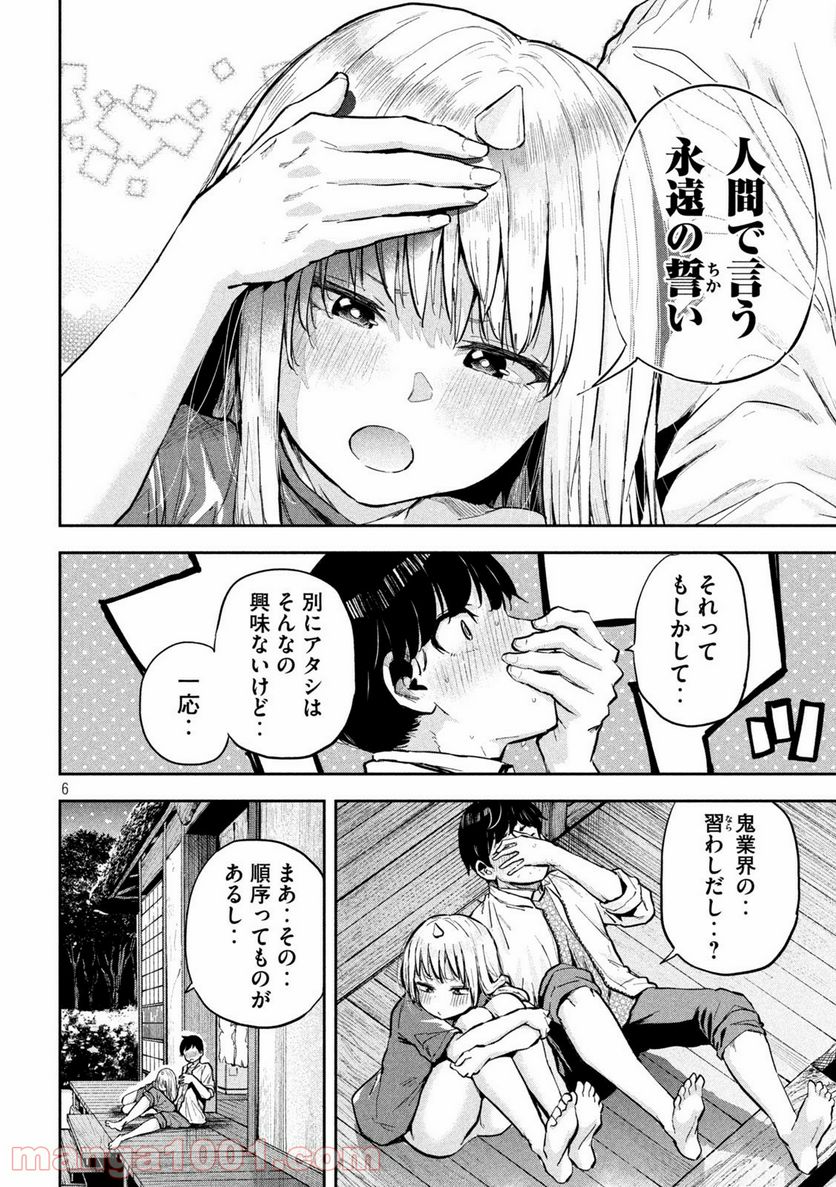 つむじまがり×すぷりんぐ - 第37話 - Page 6