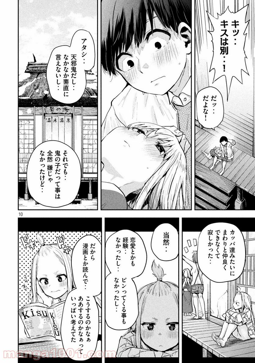 つむじまがり×すぷりんぐ - 第37話 - Page 10