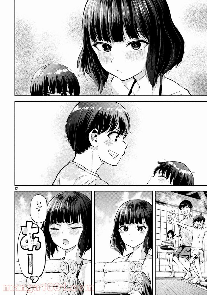 つむじまがり×すぷりんぐ 第38話 - Trang 12