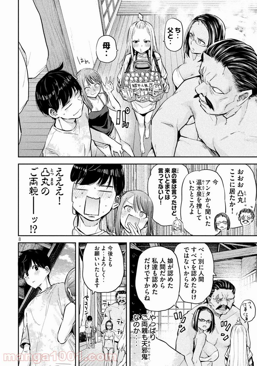 つむじまがり×すぷりんぐ 第38話 - Trang 8