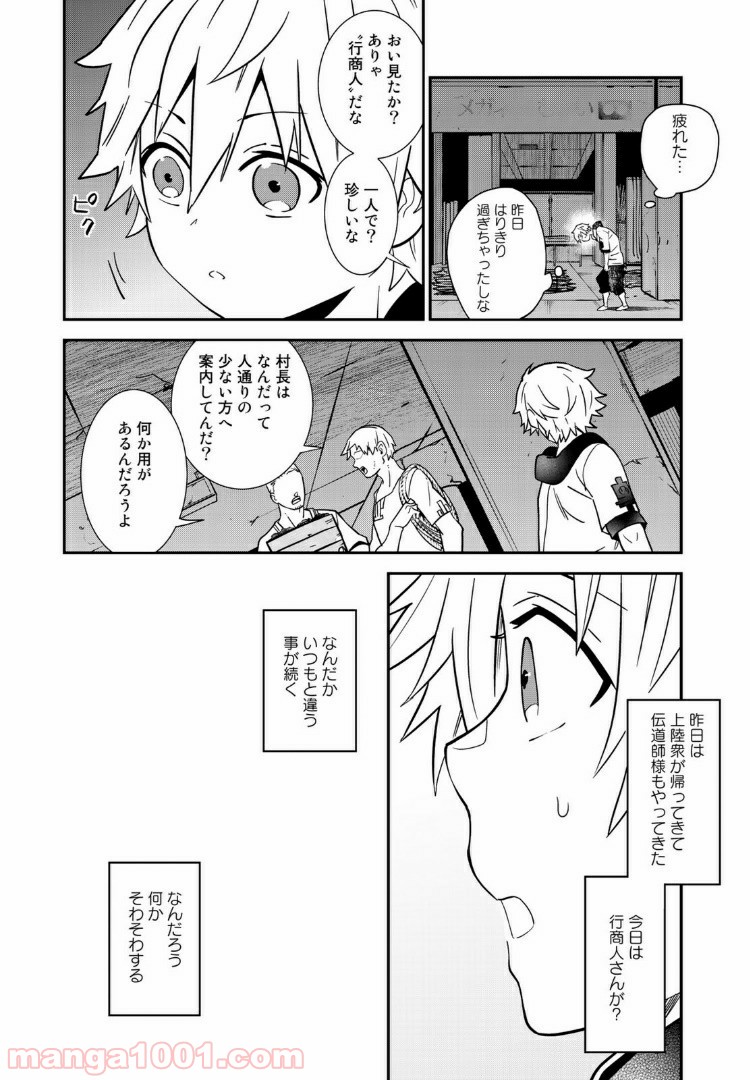 ラストオーダー 第4.3話 - Trang 1