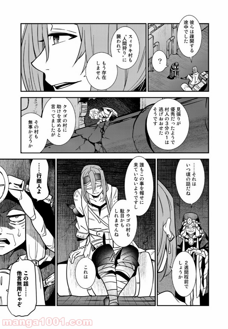 ラストオーダー 第4.3話 - Trang 4