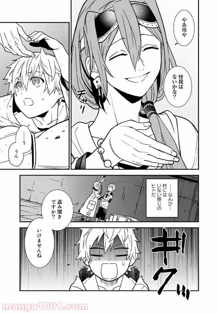ラストオーダー 第4.3話 - Trang 8
