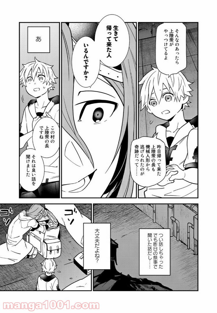 ラストオーダー 第4.4話 - Trang 4