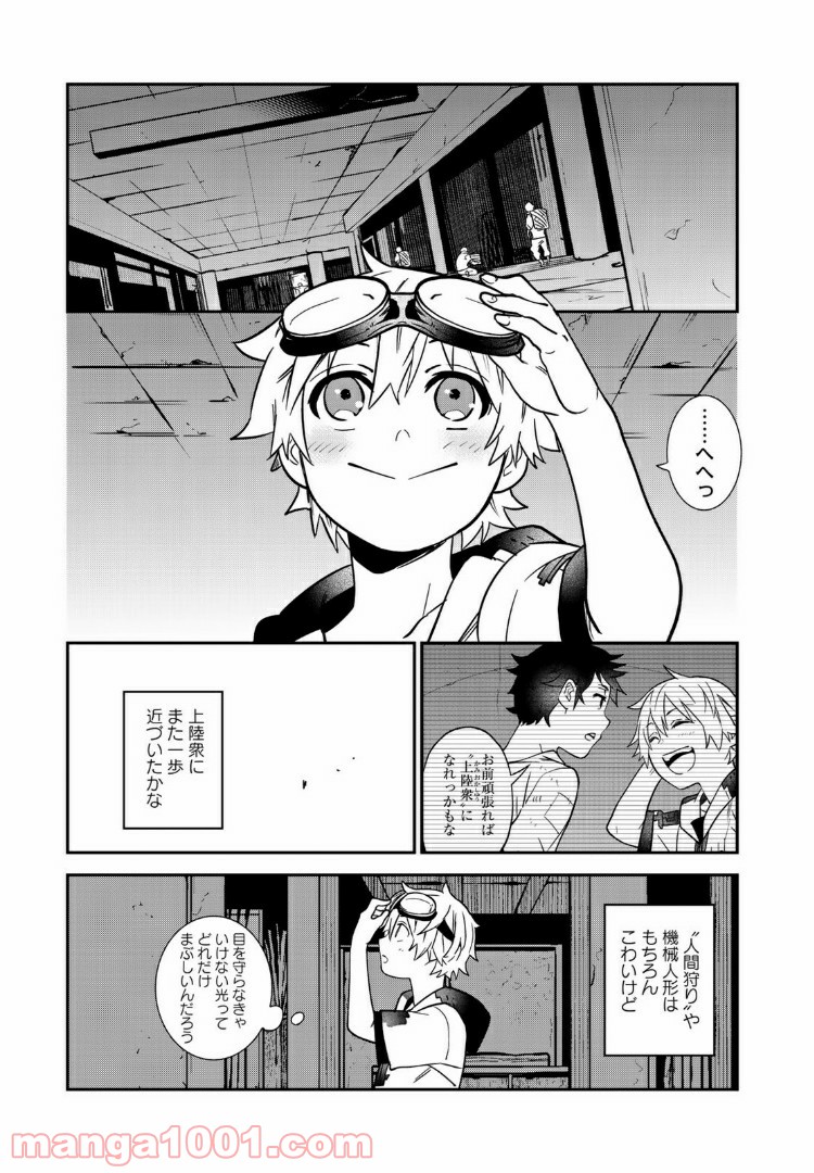 ラストオーダー 第4.4話 - Trang 7