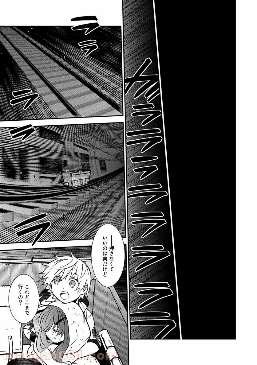 ラストオーダー 第5.3話 - Trang 4