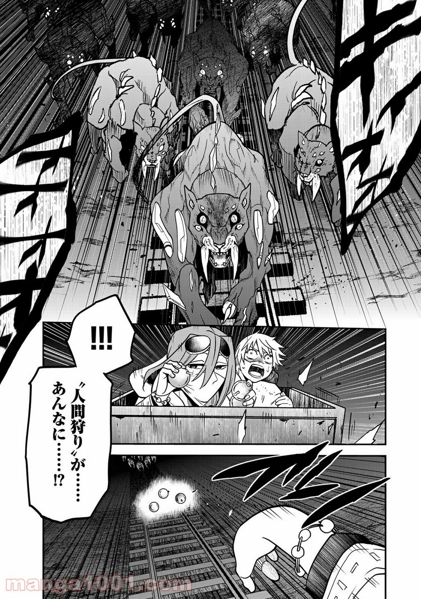 ラストオーダー 第5.3話 - Trang 8