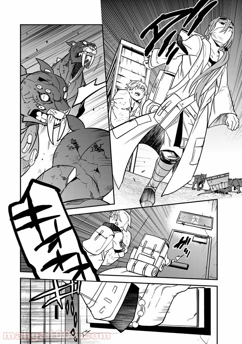 ラストオーダー 第5.4話 - Trang 3