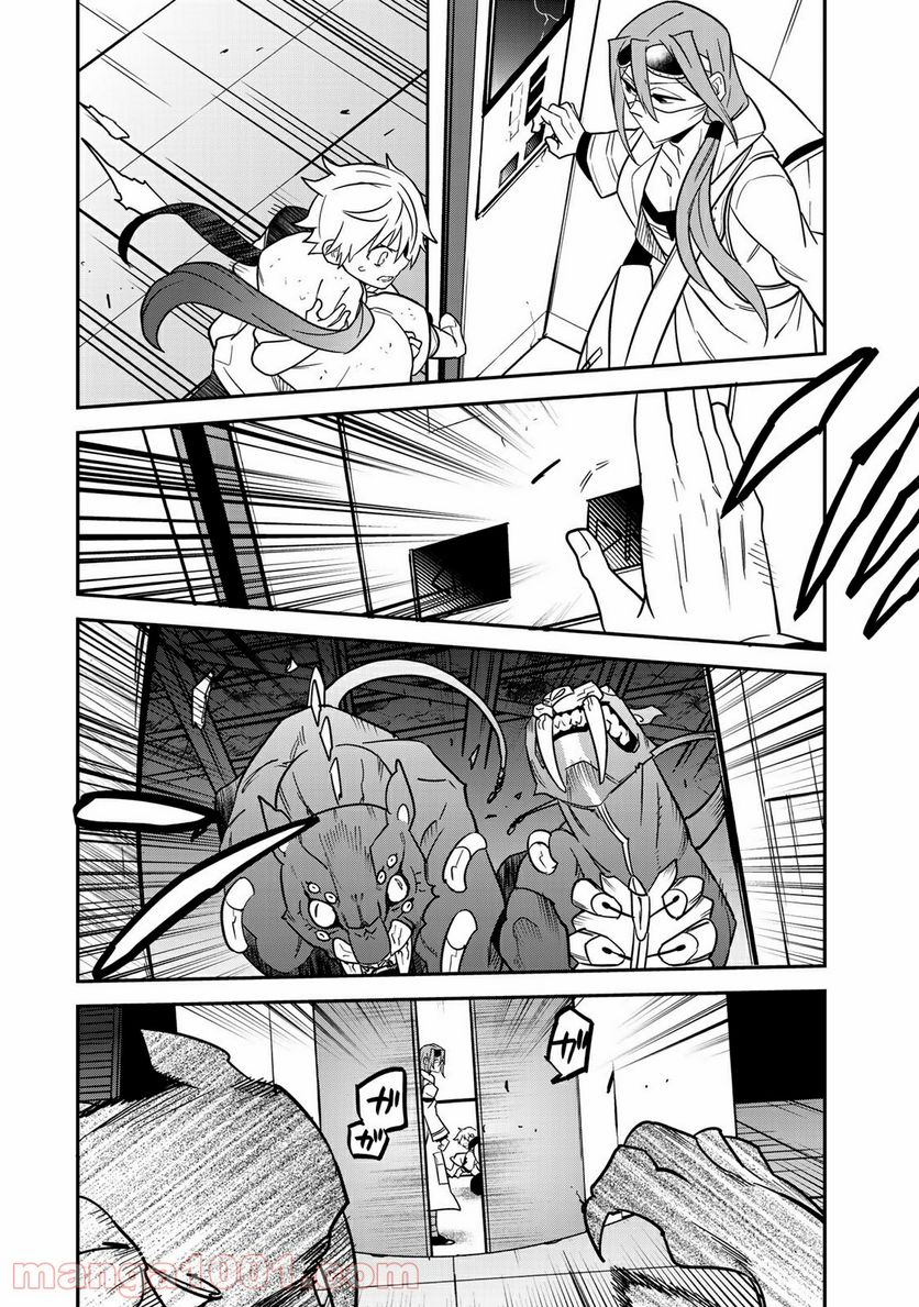 ラストオーダー 第5.4話 - Trang 7