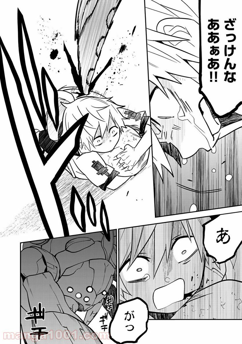 ラストオーダー 第5.5話 - Trang 12
