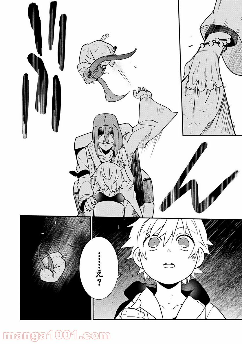 ラストオーダー 第5.5話 - Trang 4