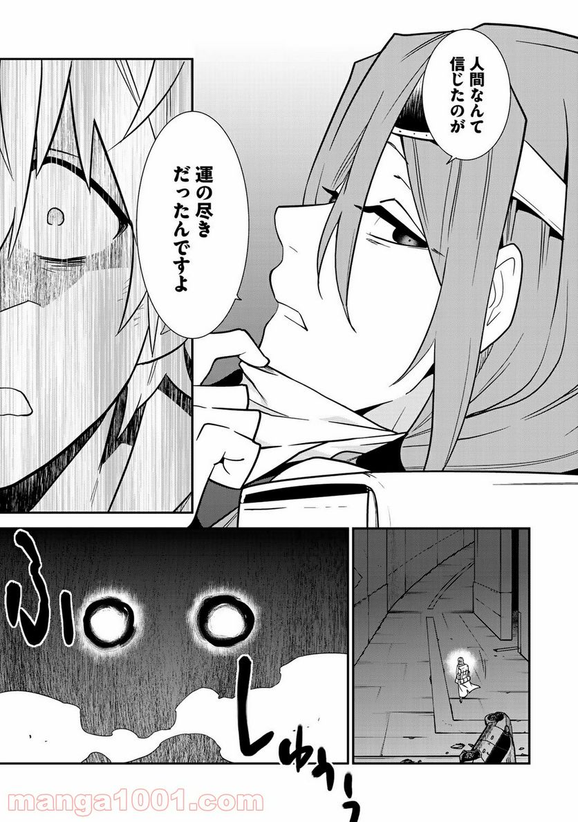 ラストオーダー 第5.5話 - Trang 7