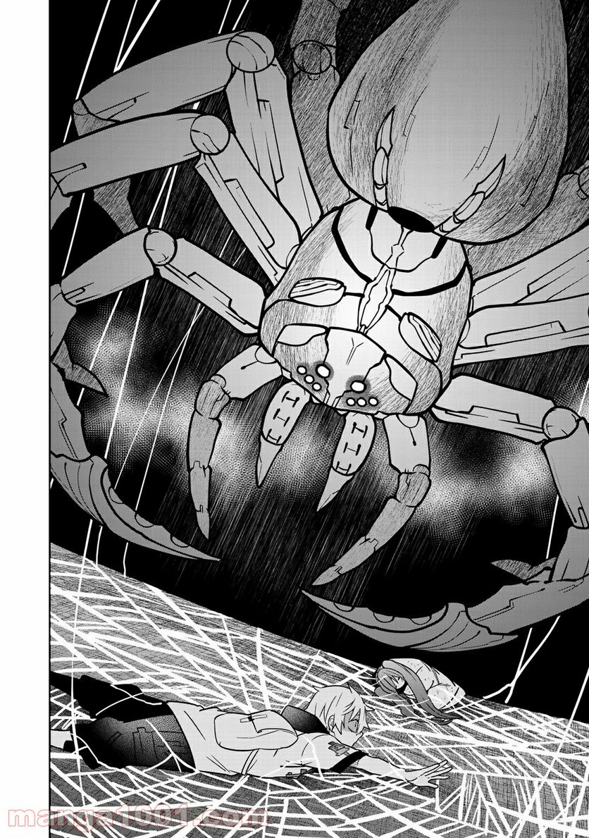 ラストオーダー 第5.5話 - Trang 8