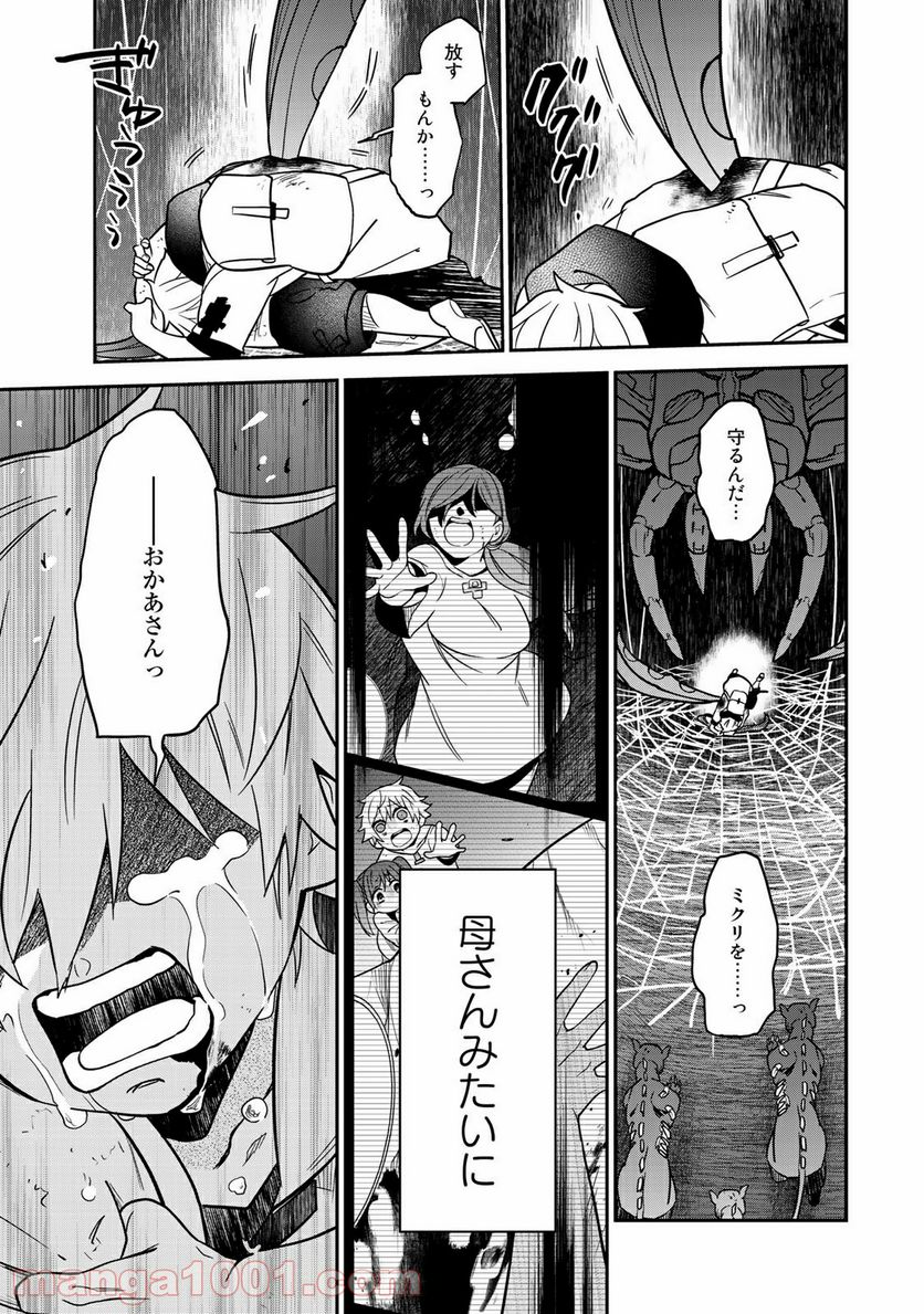 ラストオーダー 第5.6話 - Trang 1