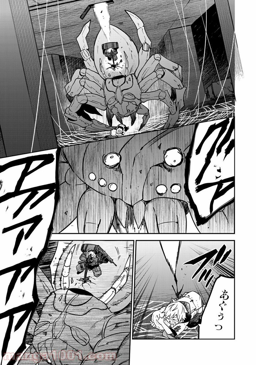 ラストオーダー 第5.6話 - Trang 3