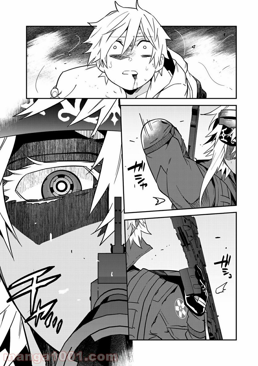 ラストオーダー 第5.6話 - Trang 9