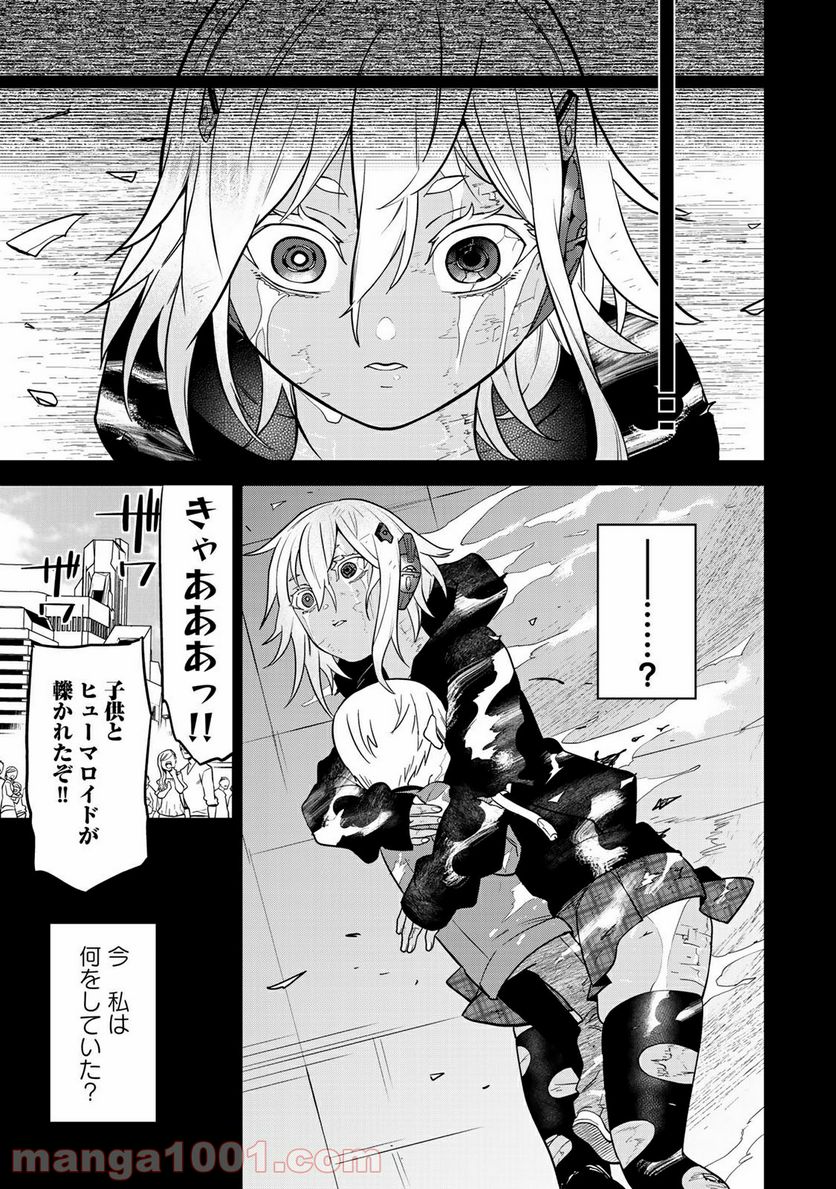ラストオーダー 第6.3話 - Trang 1