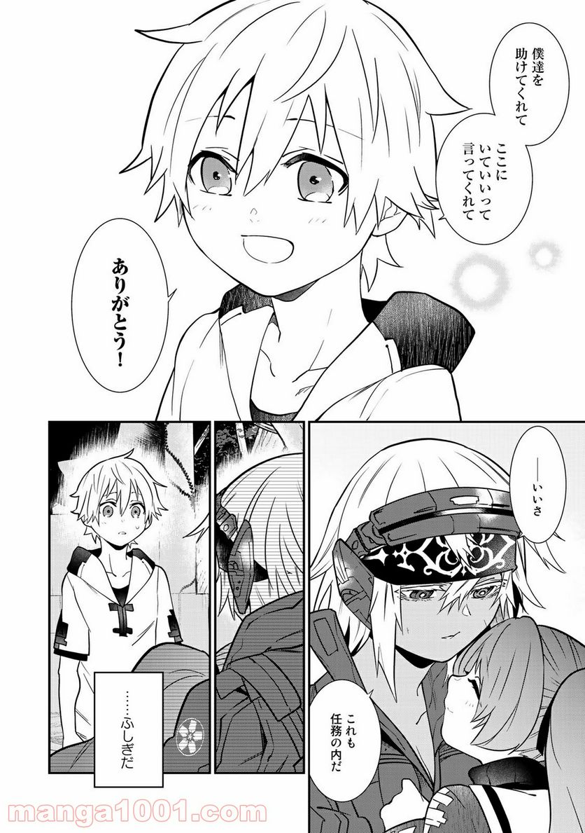 ラストオーダー 第7.3話 - Trang 6
