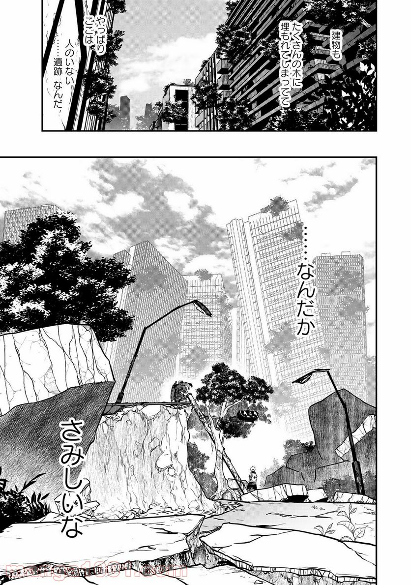 ラストオーダー 第8.3話 - Trang 2