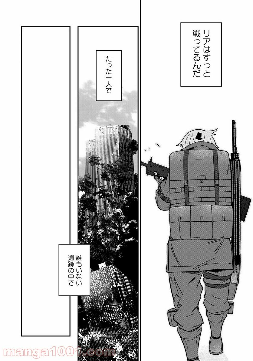 ラストオーダー 第8.3話 - Trang 7