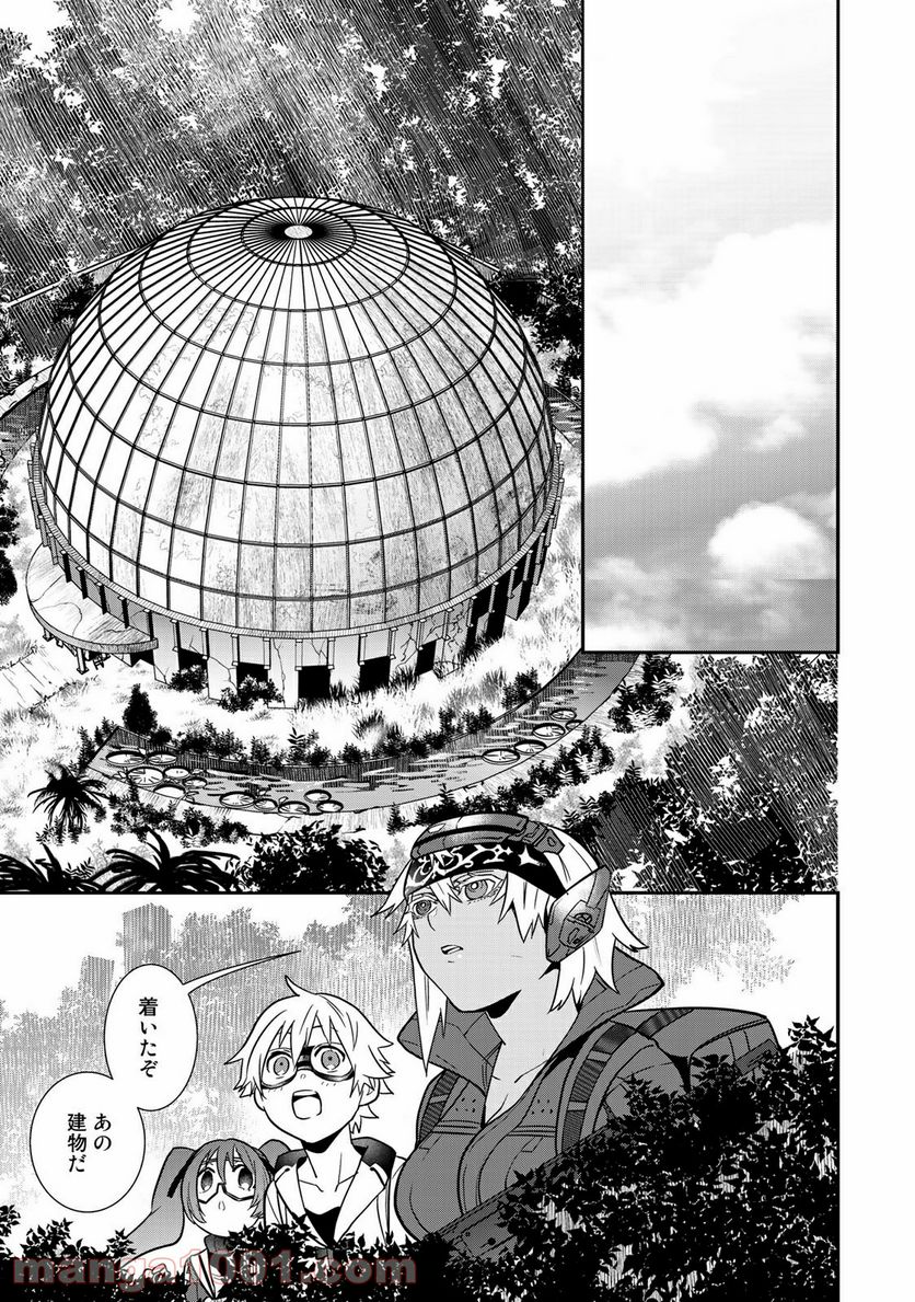 ラストオーダー 第8.4話 - Trang 1